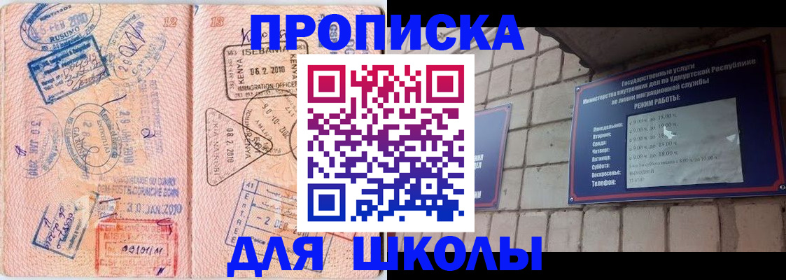 временная регистрация в Сочи